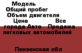  › Модель ­ Honda CR-V › Общий пробег ­ 250 900 › Объем двигателя ­ 2 › Цена ­ 249 000 - Все города Авто » Продажа легковых автомобилей   . Пензенская обл.